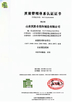 중국 Qingdao Wosheng Import and Export Co.，Ltd 인증