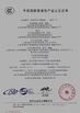 중국 Qingdao Wosheng Import and Export Co.，Ltd 인증