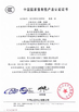중국 Qingdao Wosheng Import and Export Co.，Ltd 인증
