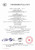 중국 Qingdao Wosheng Import and Export Co.，Ltd 인증
